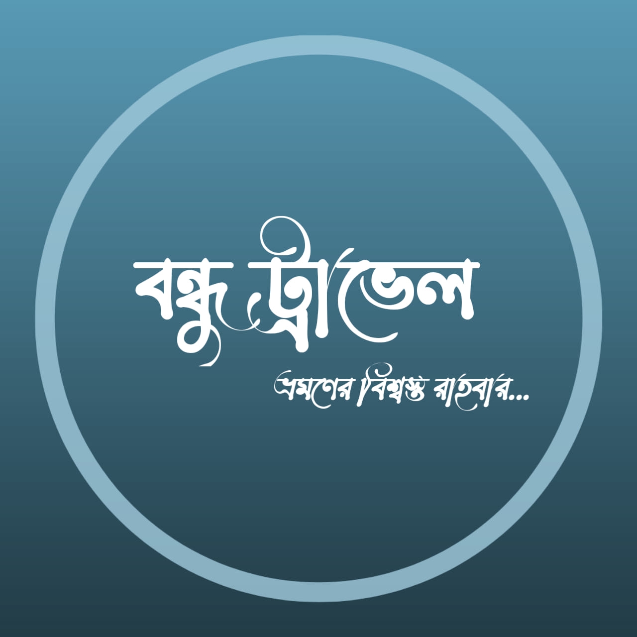 Bondhu Travel